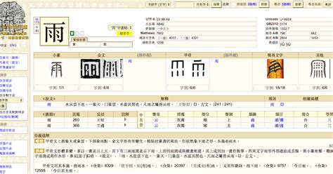 莫 找字|漢語多功能字庫